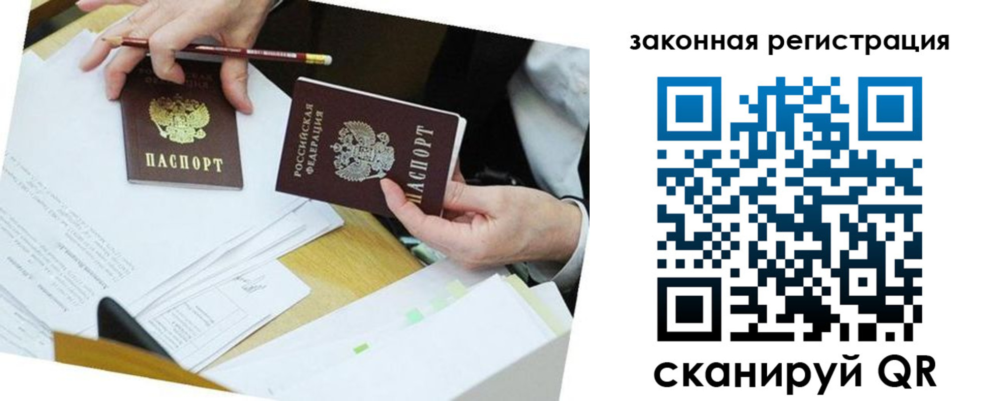 временная регистрация в Жукове