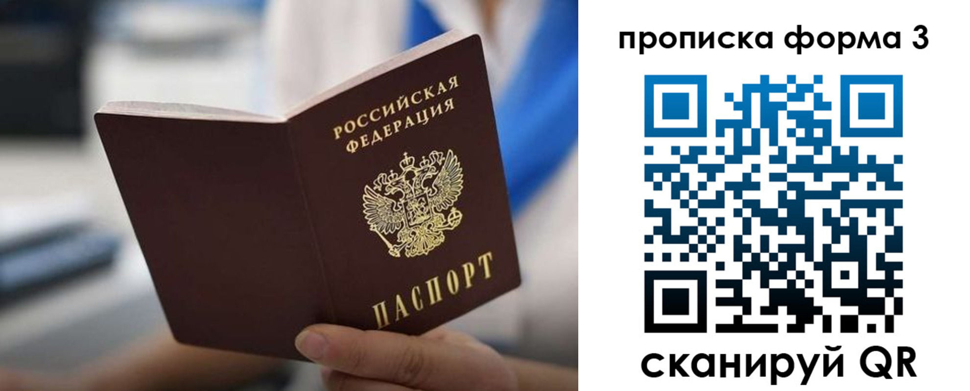 прописка в квартире в Жукове