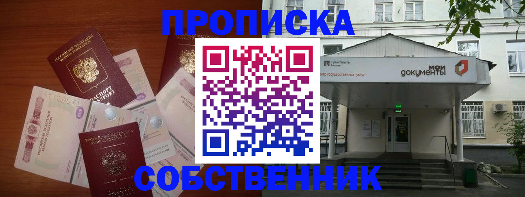 прописка для военкомата в Жукове