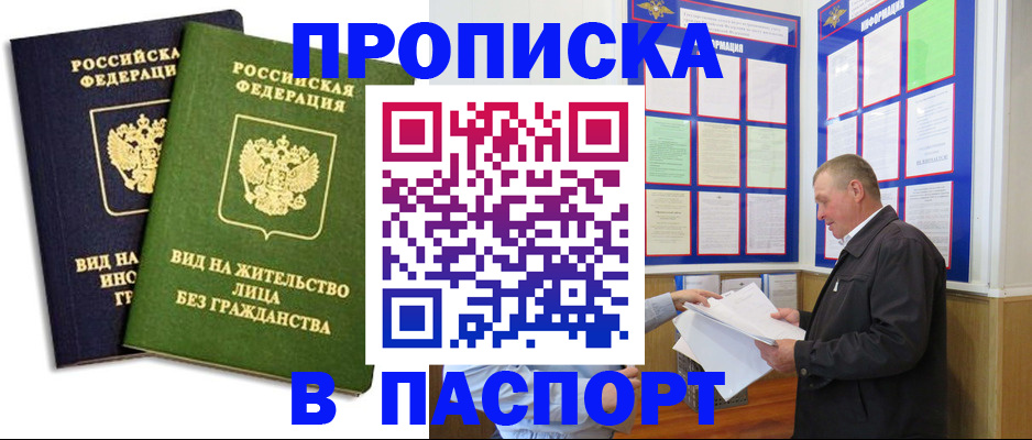 временная регистрация адрес в Жукове
