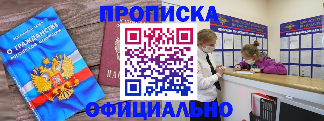 миграционный учет в Жукове