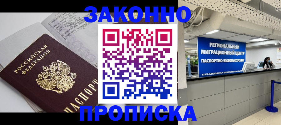 регистрация для школы в Жукове