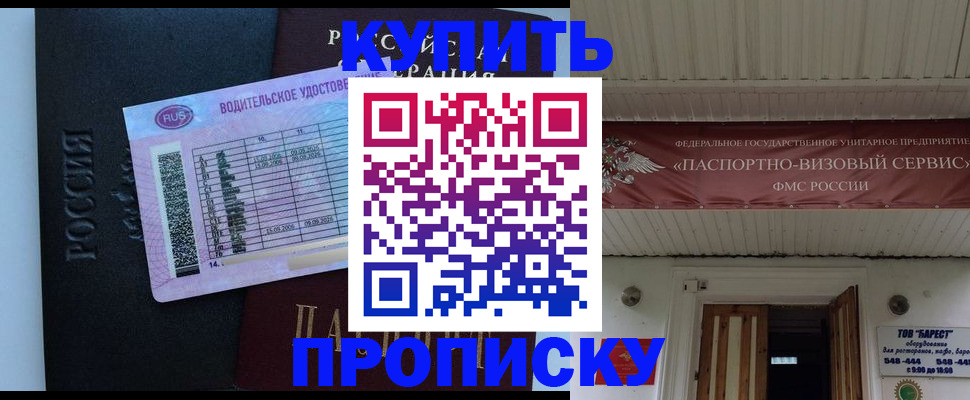 временная регистрация поиск в Жукове