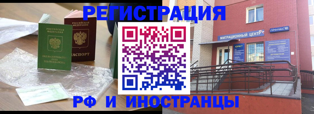 регистрация для школы в Жукове